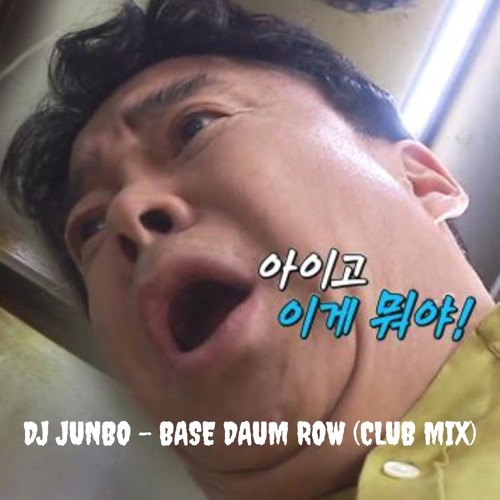 DJ JUNBO - BASE DAUM ROW (CLUB MIX)