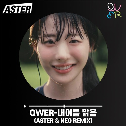 QWER-내이름 맑음(ASTER & NEO REMIX)